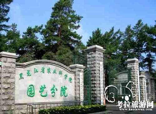 黑龍江省農(nóng)科院園藝分院